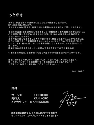 [KANIKORO] 入信すればだれでも…孕ませて善いのです_065_qtub