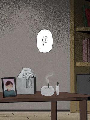 [KANIKORO] 入信すればだれでも…孕ませて善いのです_073_edqs