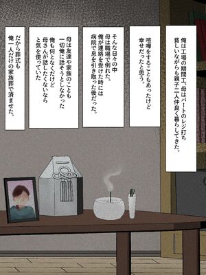 [KANIKORO] 入信すればだれでも…孕ませて善いのです_074_tckm