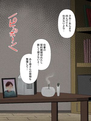 [KANIKORO] 入信すればだれでも…孕ませて善いのです_075_rnvd