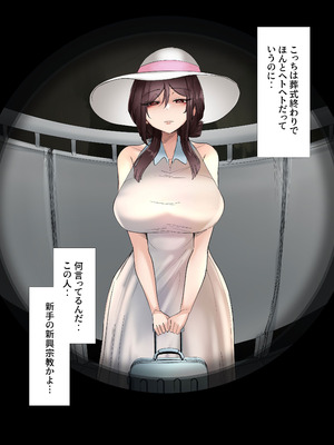 [KANIKORO] 入信すればだれでも…孕ませて善いのです_079_qwgo