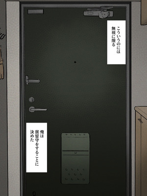 [KANIKORO] 入信すればだれでも…孕ませて善いのです_080_bjuj