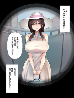 [KANIKORO] 入信すればだれでも…孕ませて善いのです_081_ybfc