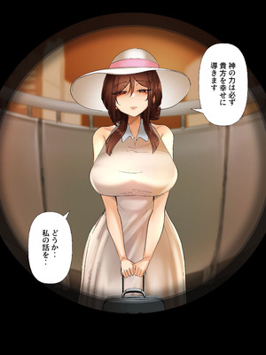 [KANIKORO] 入信すればだれでも…孕ませて善いのです_082_topf