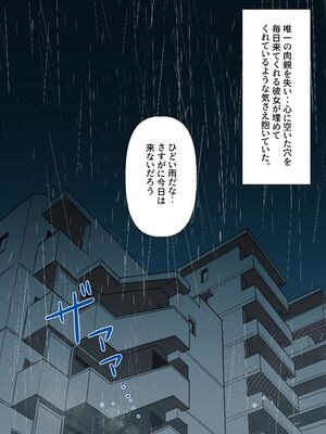 [KANIKORO] 入信すればだれでも…孕ませて善いのです_084_trvd