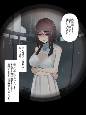 [KANIKORO] 入信すればだれでも…孕ませて善いのです_086_omos