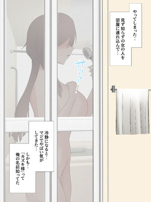 [KANIKORO] 入信すればだれでも…孕ませて善いのです_089_jsim