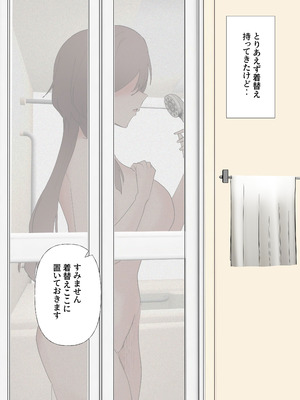 [KANIKORO] 入信すればだれでも…孕ませて善いのです_090_gngv