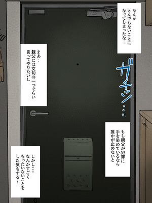 [KANIKORO] 入信すればだれでも…孕ませて善いのです_104_vxht