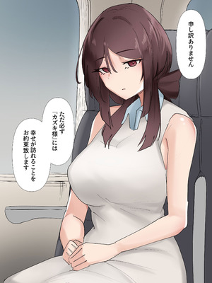 [KANIKORO] 入信すればだれでも…孕ませて善いのです_107_ebvm