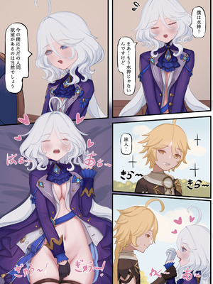 [Rinmo] フリーナ同人進捗_05_knvm