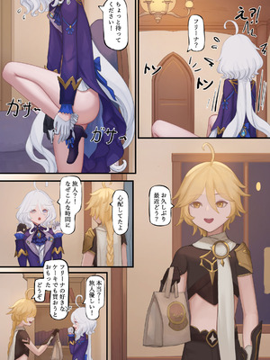 [Rinmo] フリーナ同人進捗_06_lxjj