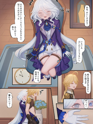 [Rinmo] フリーナ同人進捗_07_dpix