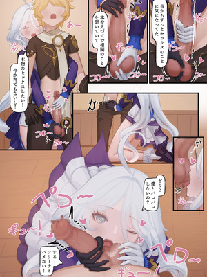 [Rinmo] フリーナ同人進捗_09_plip