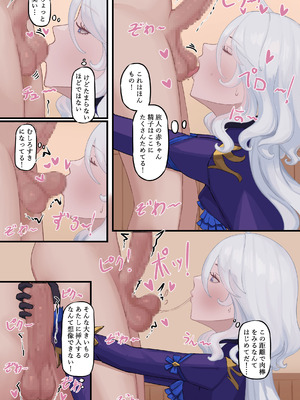 [Rinmo] フリーナ同人進捗_10_ugxj