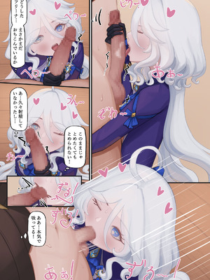 [Rinmo] フリーナ同人進捗_11_gibp