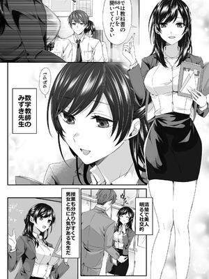 [Umour (ハム太)] エロ配信者の裏垢教師と中だしシ放題の関係になった話_02_oiin