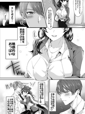 [Umour (ハム太)] エロ配信者の裏垢教師と中だしシ放題の関係になった話_03_hdjr