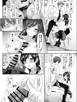 [Umour (ハム太)] エロ配信者の裏垢教師と中だしシ放題の関係になった話_12_umkr