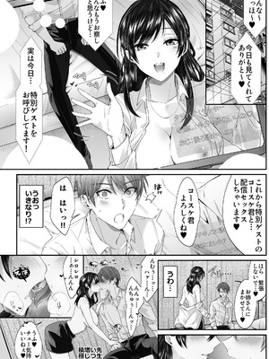 [Umour (ハム太)] エロ配信者の裏垢教師と中だしシ放題の関係になった話_21_blrq