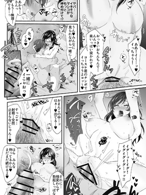 [Umour (ハム太)] エロ配信者の裏垢教師と中だしシ放題の関係になった話_26_bfbh