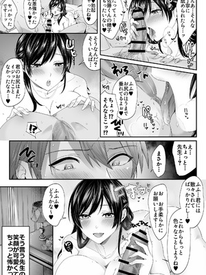 [Umour (ハム太)] エロ配信者の裏垢教師と中だしシ放題の関係になった話_33_jehx