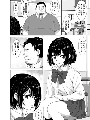 [Z超] お義父さんにハメられました_04_pglg