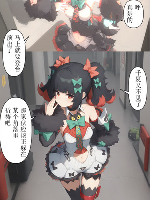 [xieehajimi] 作为偶像会被队友告白吗？第1话（绝区零）_02_twkn