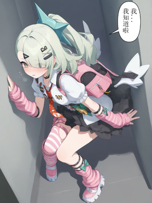 [xieehajimi] 作为偶像会被队友告白吗？第1话（绝区零）_06_wfiq