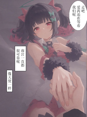 [xieehajimi] 作为偶像会被队友告白吗？第1话（绝区零）_07_ufsg