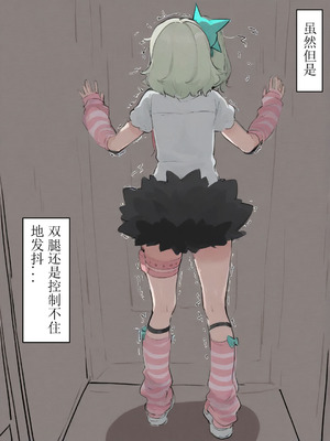 [xieehajimi] 作为偶像会被队友告白吗？第1话（绝区零）_14_xanj