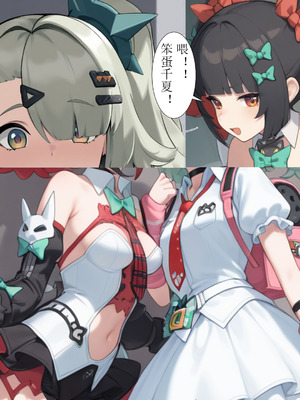 [xieehajimi] 作为偶像会被队友告白吗？第1话（绝区零）_15_sllt