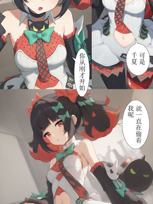 [xieehajimi] 作为偶像会被队友告白吗？第1话（绝区零）_20_palp