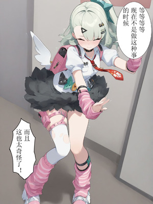 [xieehajimi] 作为偶像会被队友告白吗？第1话（绝区零）_23_poqe