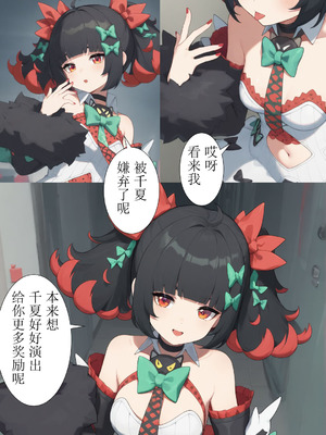 [xieehajimi] 作为偶像会被队友告白吗？第1话（绝区零）_24_wgwt