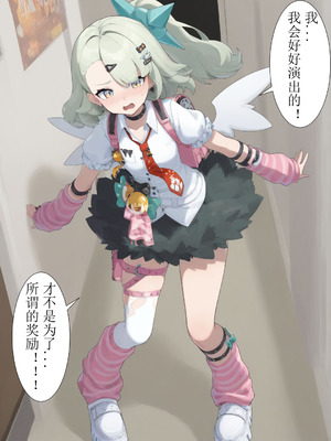 [xieehajimi] 作为偶像会被队友告白吗？第1话（绝区零）_25_fxwn