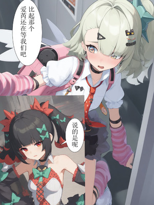 [xieehajimi] 作为偶像会被队友告白吗？第1话（绝区零）_26_ydvx