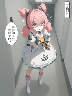 [xieehajimi] 作为偶像会被队友告白吗？第1话（绝区零）_27_iedu