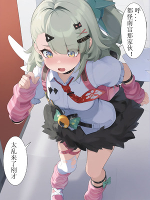 [xieehajimi] 作为偶像会被队友告白吗？第1话（绝区零）_28_chxc