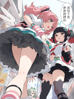 [xieehajimi] 作为偶像会被队友告白吗？第1话（绝区零）_29_wcnh