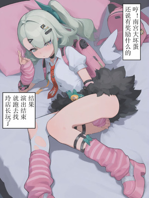 [xieehajimi] 作为偶像会被队友告白吗？第1话（绝区零）_32_krha