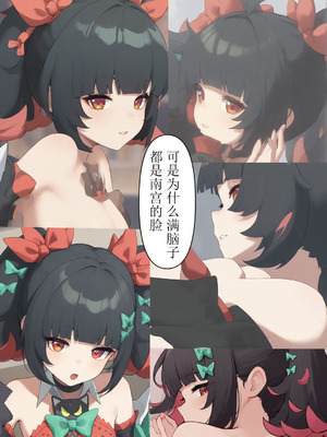 [xieehajimi] 作为偶像会被队友告白吗？第1话（绝区零）_34_aeim