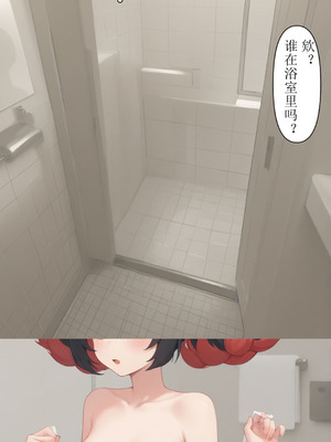 [xieehajimi] 作为偶像会被队友告白吗？第1话（绝区零）_41_dejg