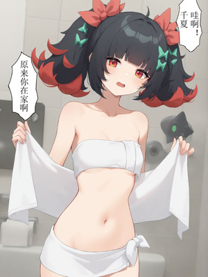 [xieehajimi] 作为偶像会被队友告白吗？第1话（绝区零）_42_daro