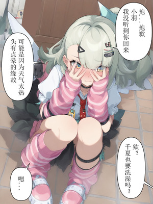 [xieehajimi] 作为偶像会被队友告白吗？第1话（绝区零）_43_ykmo