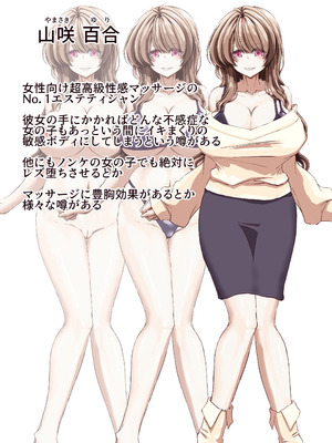 [あくた～] 性感開発プロジェクト～不感症ギャルがアへ顔さらして連続絶頂するまで～_04_kaoj