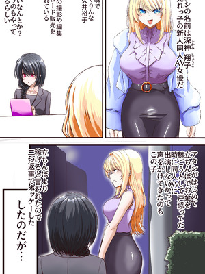 [あくた～] 性感開発プロジェクト～不感症ギャルがアへ顔さらして連続絶頂するまで～_05_gfcc