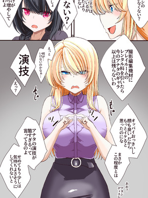 [あくた～] 性感開発プロジェクト～不感症ギャルがアへ顔さらして連続絶頂するまで～_06_ynhq