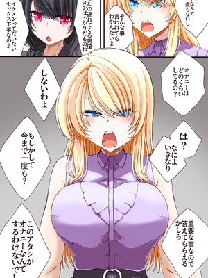 [あくた～] 性感開発プロジェクト～不感症ギャルがアへ顔さらして連続絶頂するまで～_07_phmx