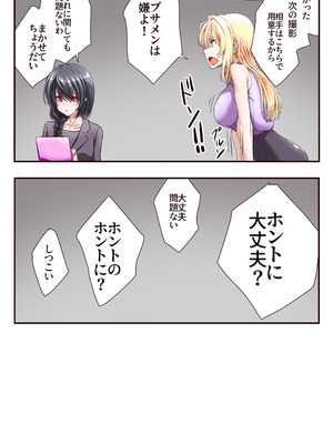 [あくた～] 性感開発プロジェクト～不感症ギャルがアへ顔さらして連続絶頂するまで～_08_pcng